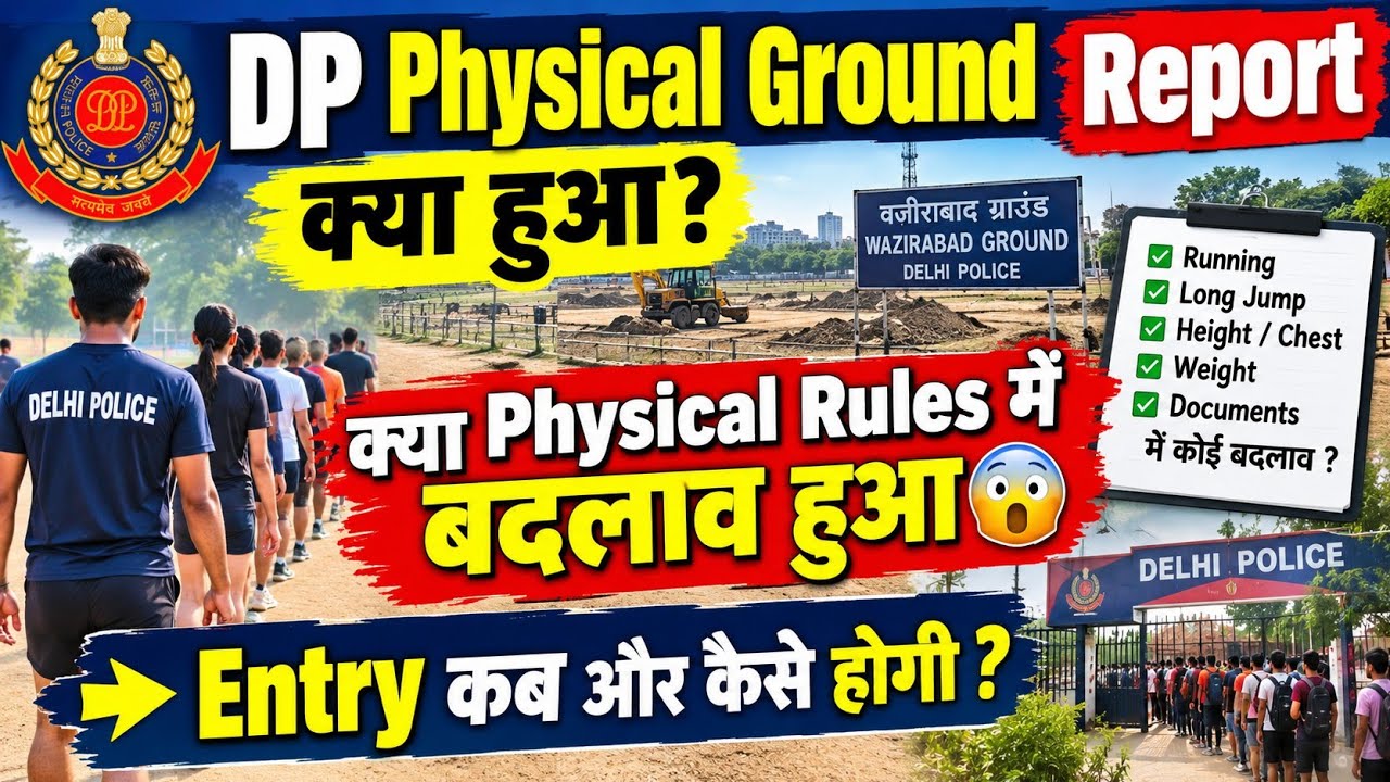 Has the Delhi Police physical requirements changed? Final ground report?