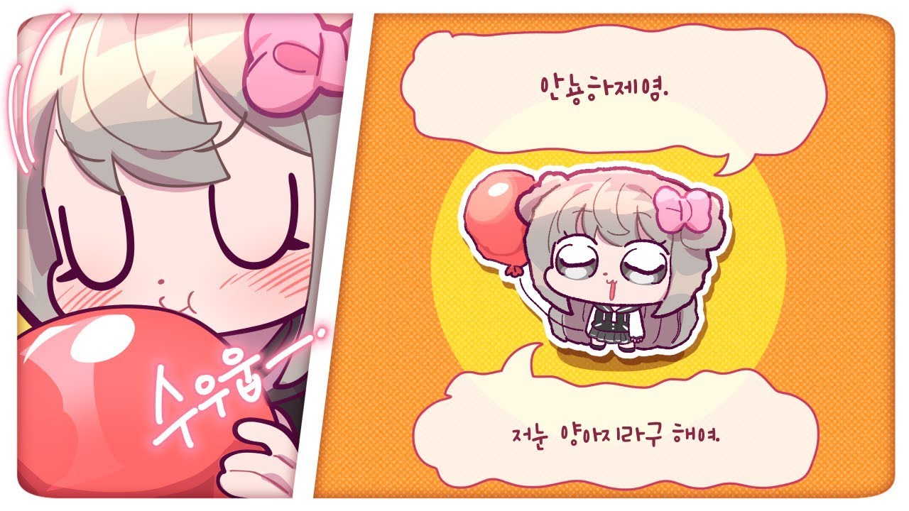 양아지 - 