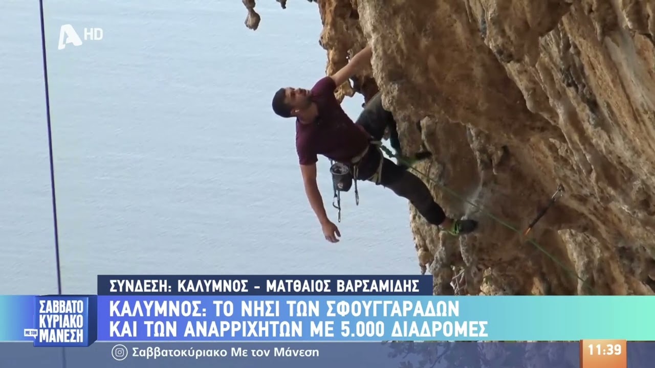 Αναρρίχηση στον Μάνεση