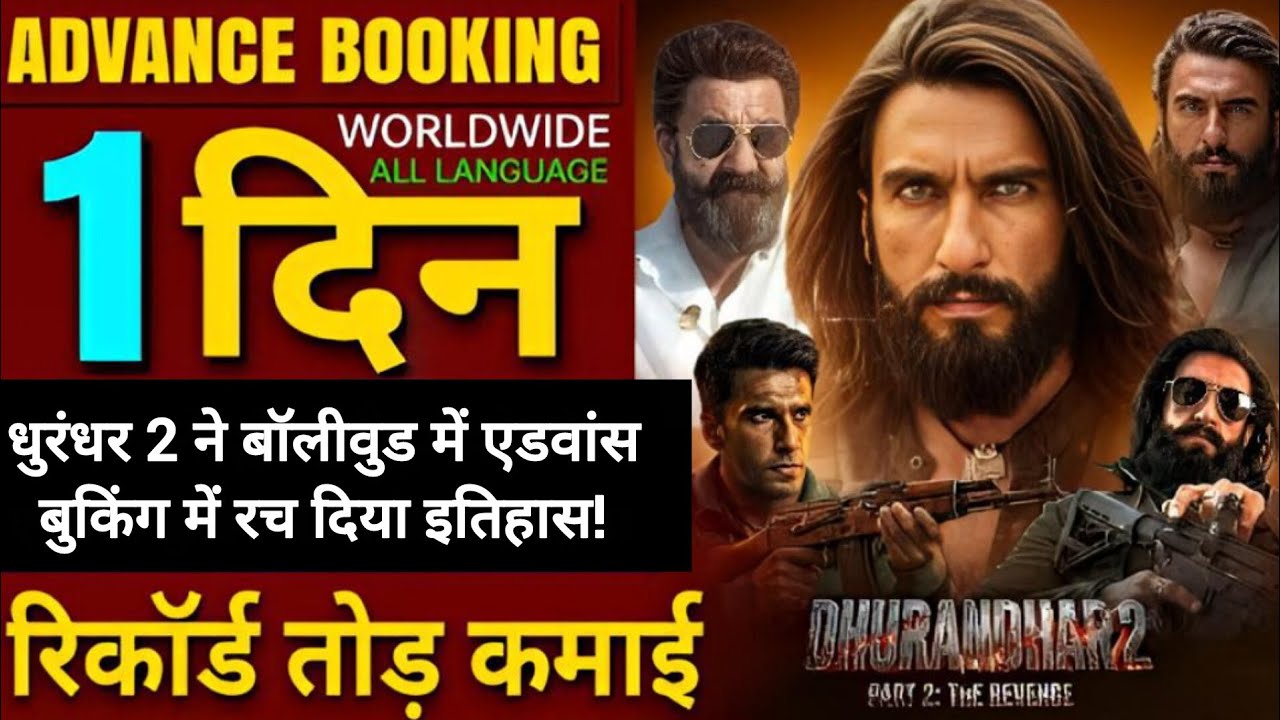 Dhurandhar 2 Advance BookingCollection, Ranveer Singh,  Dhurandhar The Revenge, Sanjay Dutt,