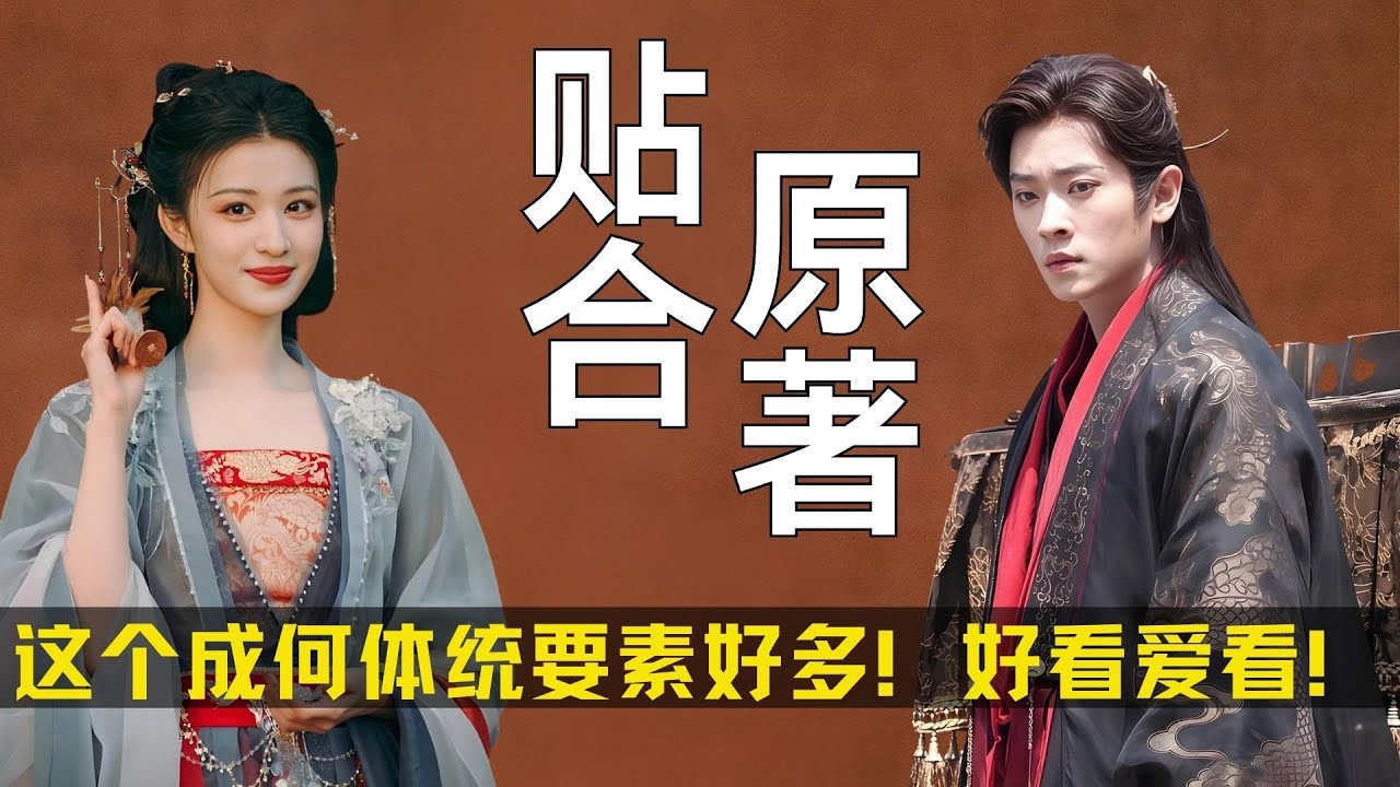 这个《成何体统》要素好多！好看，爱看！#成何体统