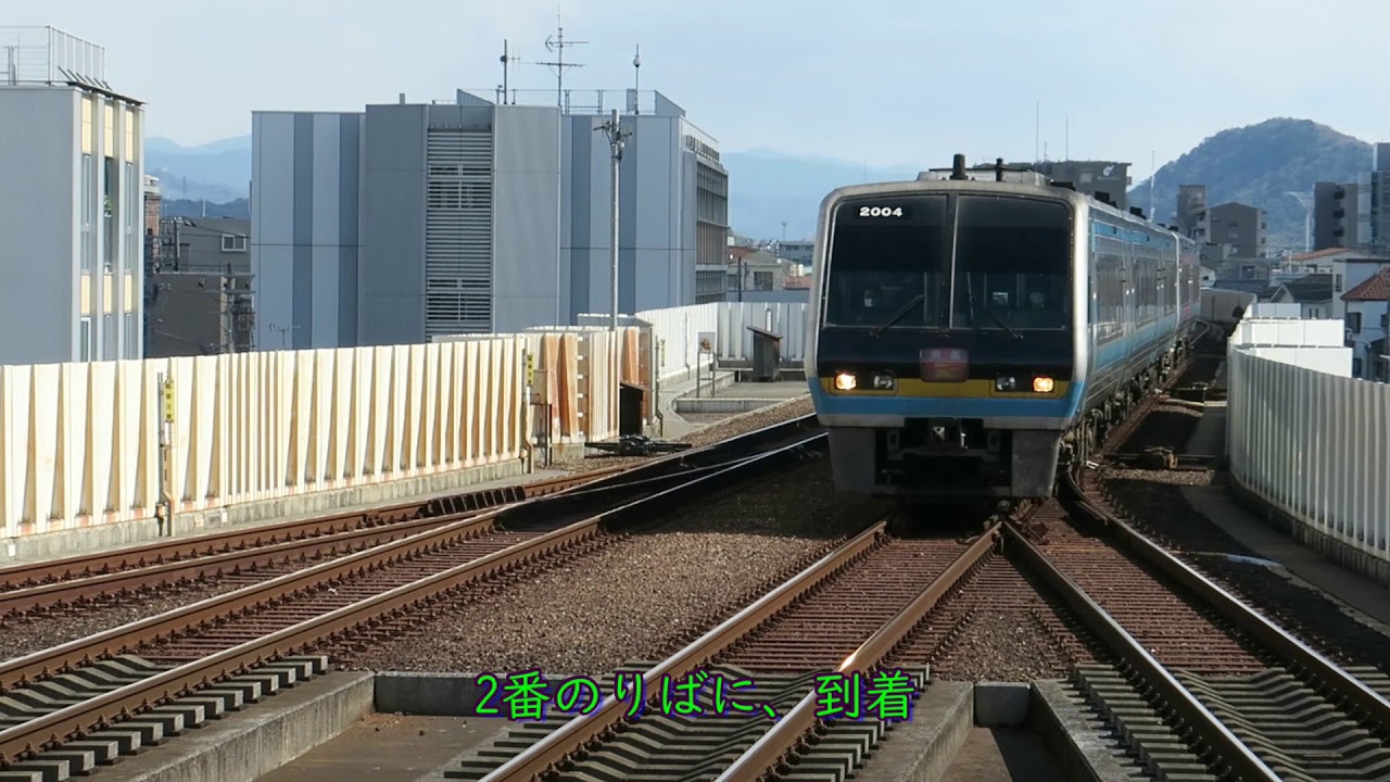 強風と倒竹で特急ダイヤが乱れる 土讃線 JR高知駅にて 2021 02