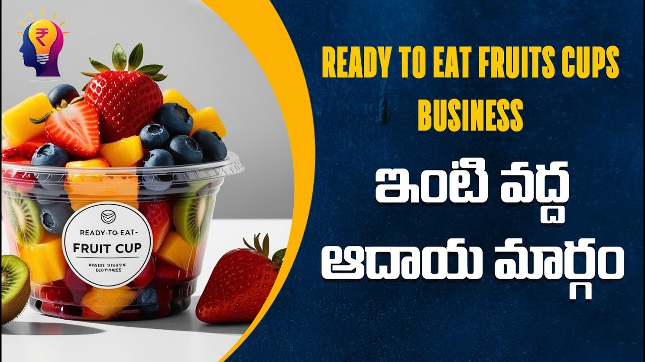 How to start Ready to eat fruits cup business at home in telugu | Telugu self employment ideas