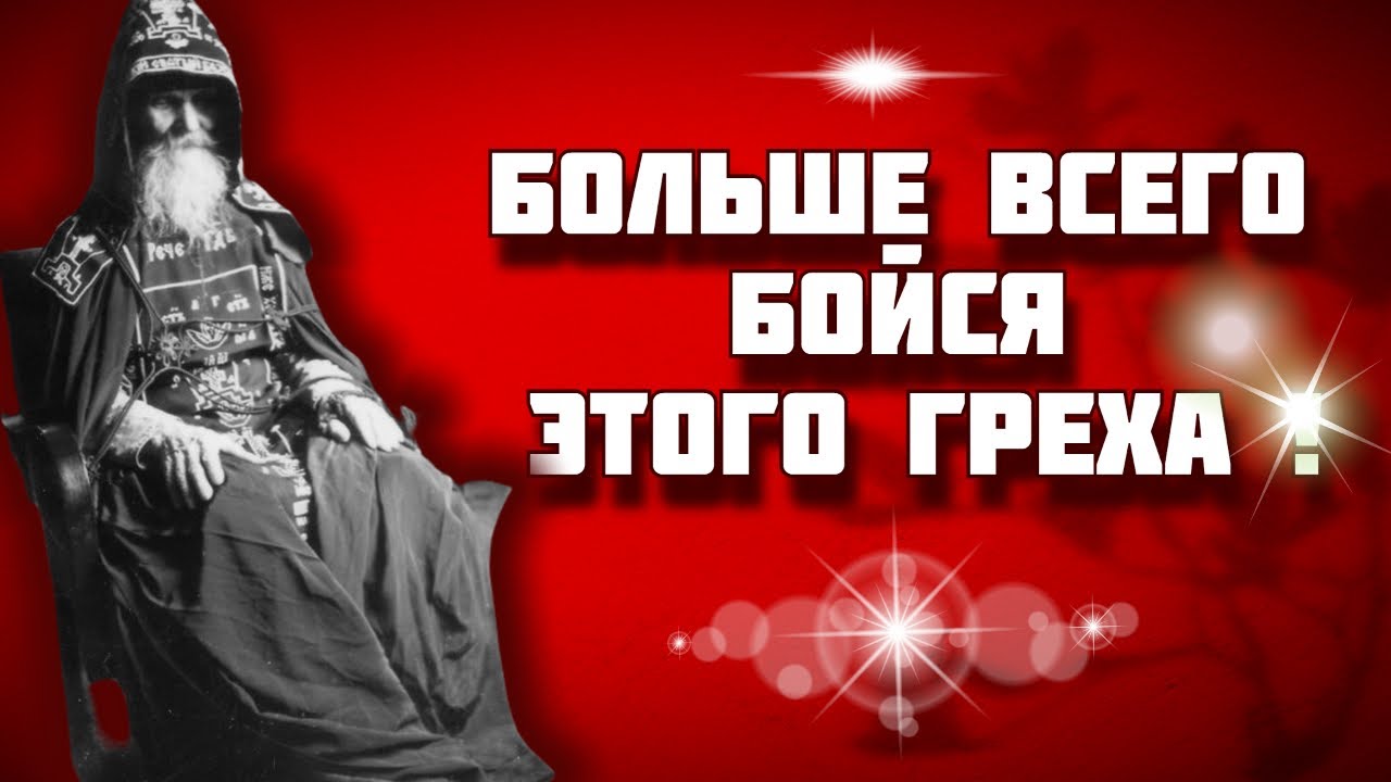 Все возложи на Господа, всецело предайся Ему! - Старец иеросхимонах Михаил (Питкевич)