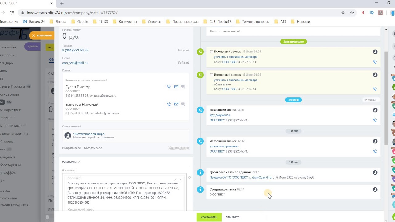 Как выставить счет при заключении договора