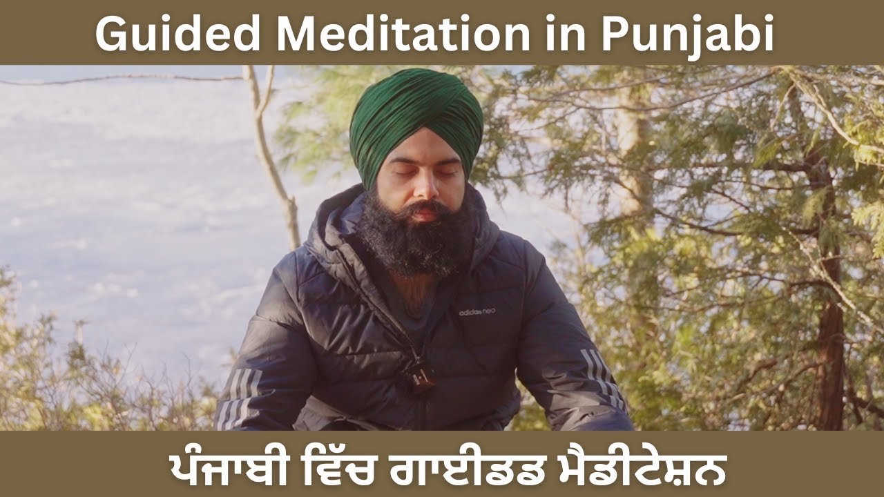 Guided Meditation in Punjabi - ਪੰਜਾਬੀ #meditation