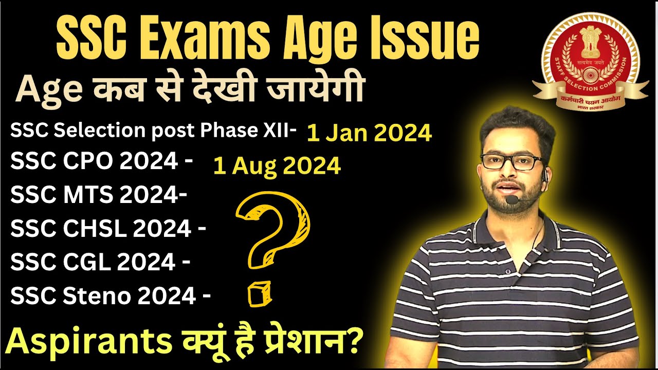Eligibility for SSC exams 2024| Age Reckoning Issue of SSC CPO 2024