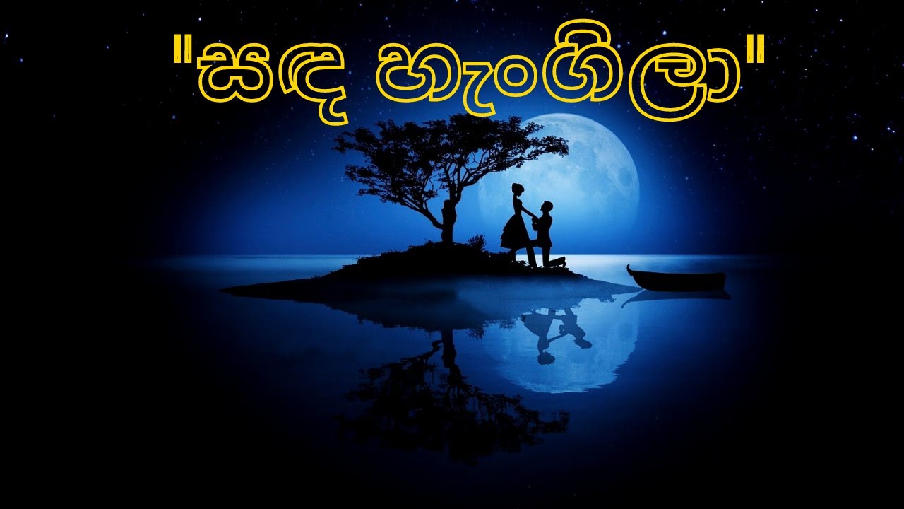Amila Perera - Sanda Hangila (Adare Ma Niwalai) | Official Audio