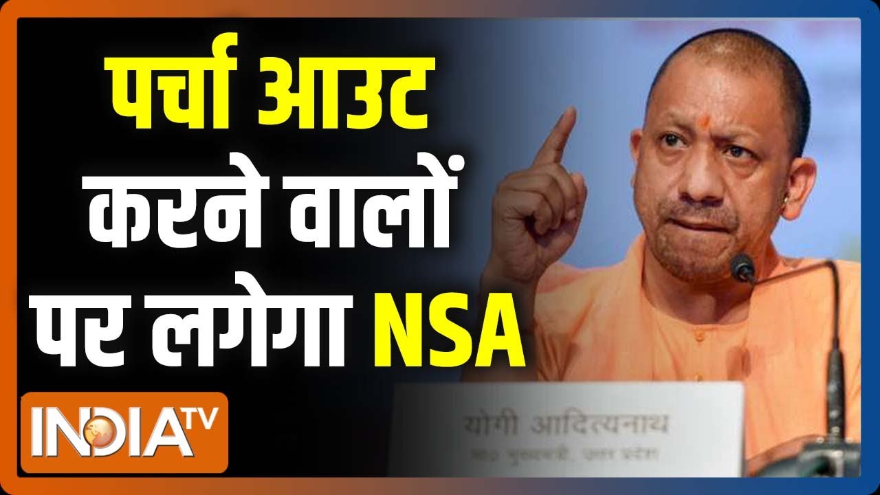 UP TET पेपर लीक मामलें में CM Yogi का बड़ा एक्शन, आरोपियों पर लगेगा NSA