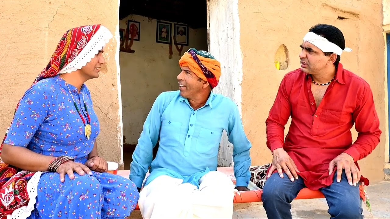 दिहाड़ीय गो शेको ll Rajasthani Comedy Video ll Mahender Rajasthani