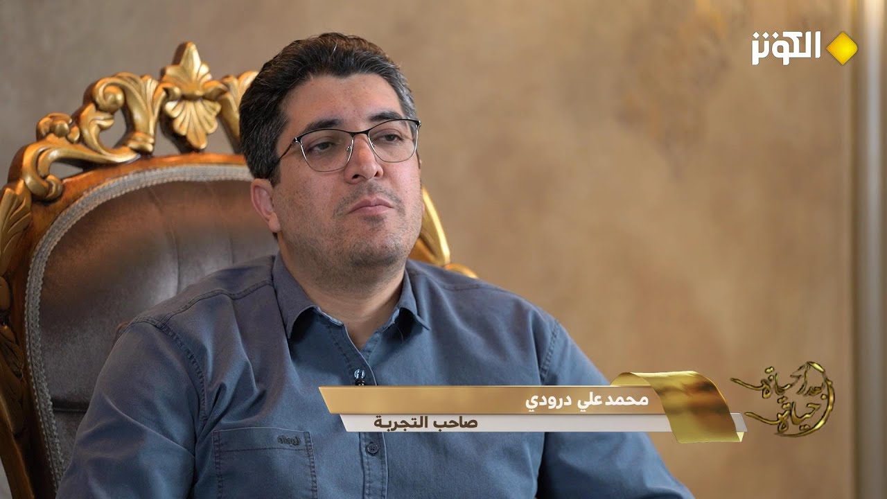 حياة بعد الحياة - الفصل الرابع - الحلقة 12