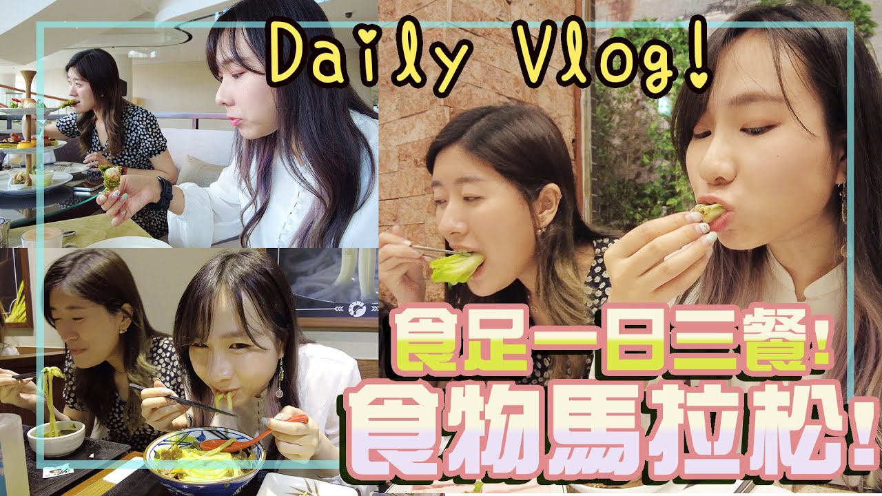[Vlog] Update一下我的近況😳與Gigi的一天🥳拍足三餐的食物馬拉松🍜🥗🥩｜👧🏻HALO LULU (Ft.FemiPro)