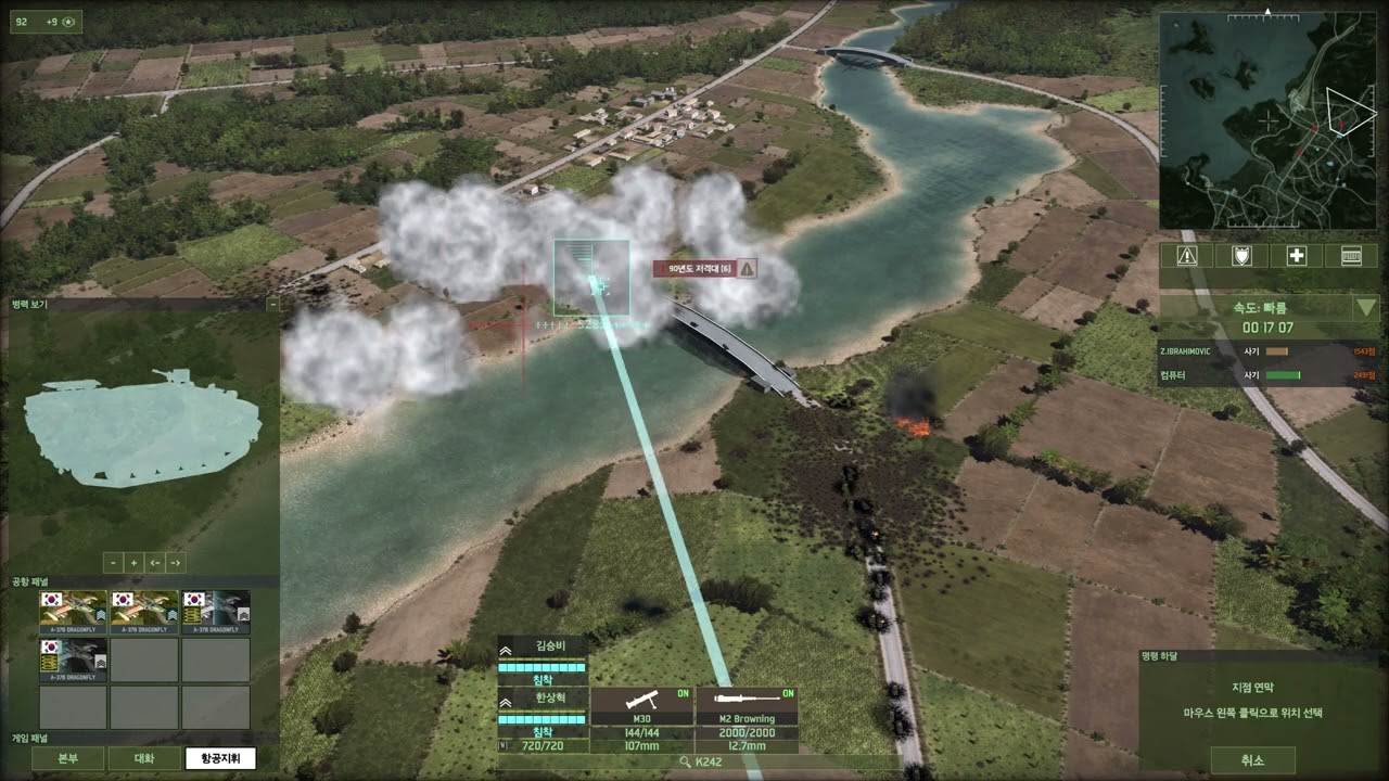 워게임 레드 드레곤 (War game Red Dragon) 09 2차 서울전투