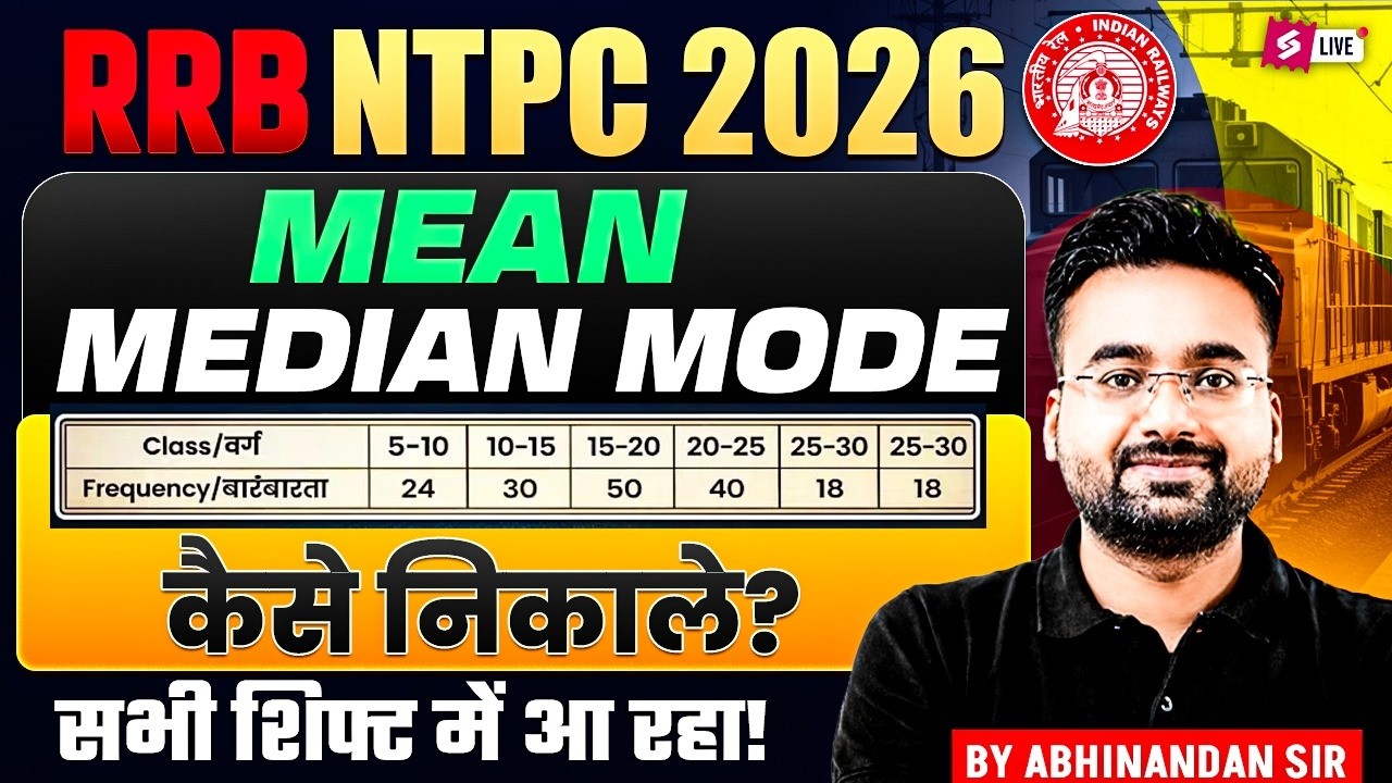 RRB NTPC 2026 | Mean Median Mode For RRB NTPC | NTPC Math Question Analysis | NTPC by Abhinandan Sir