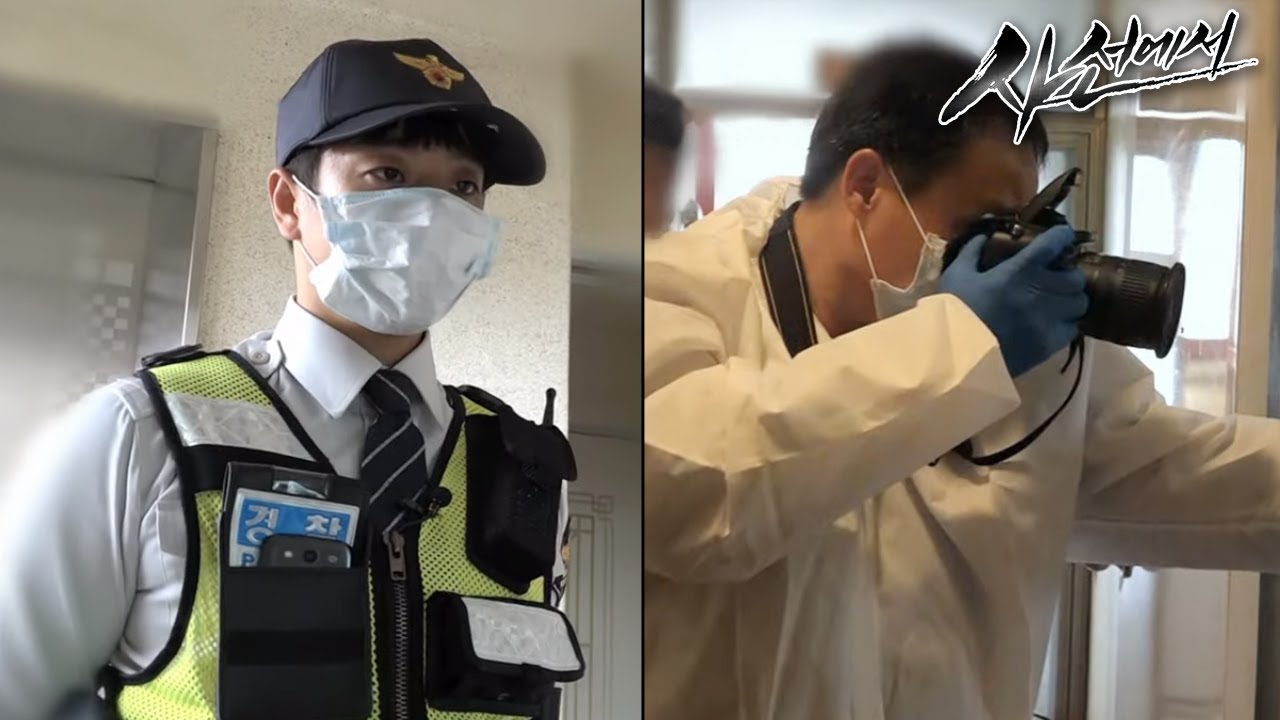 사선에서 - 두 청년! 경찰 입문기