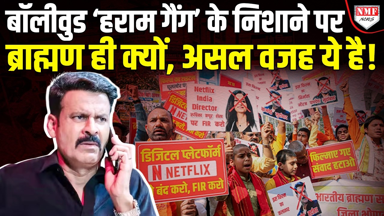 दाऊद गैंग, 'हलाल लॉबी' को ब्राह्मणों से ही क्यों दिक्कत है? नफरत की वजह पुरानी है!