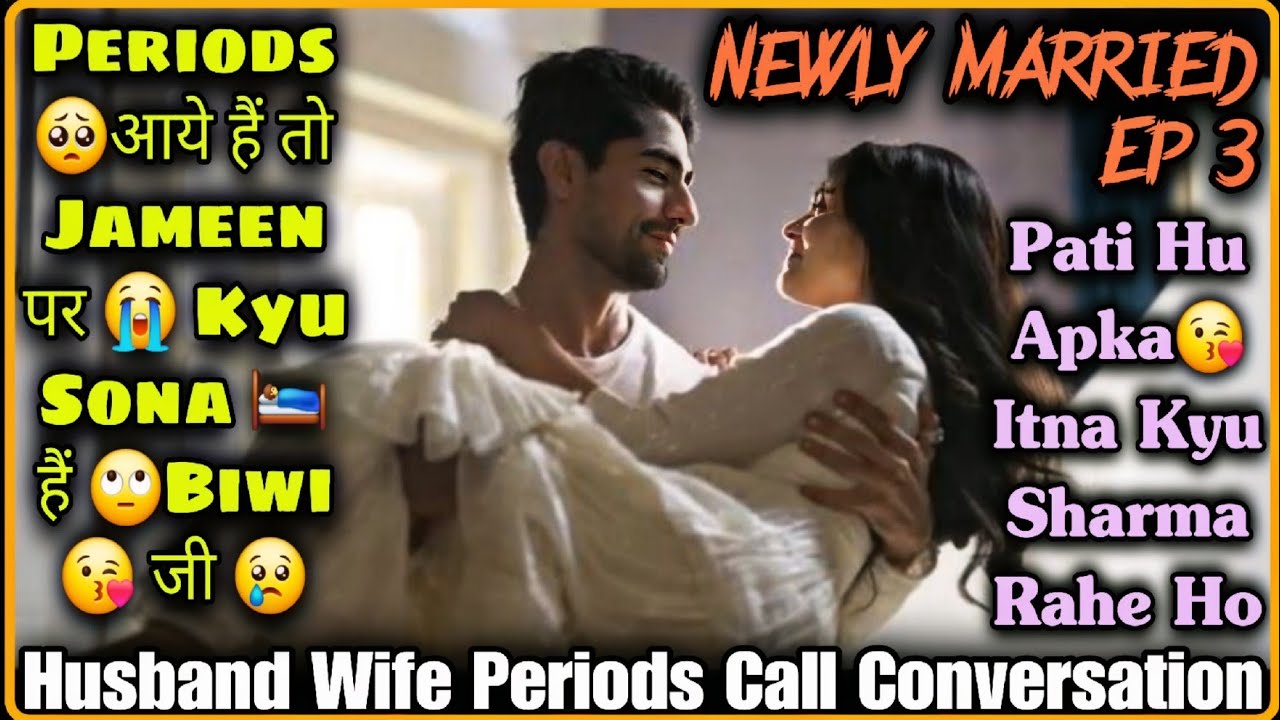 Periods Me Jameen Par Sote Hain || Newly Married Ep 3 || Husband Wife Periods Call Conversation