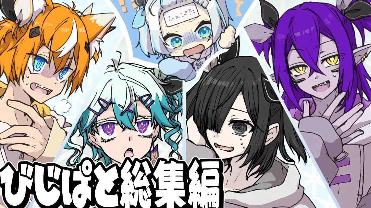 【イッキ見】こいつら自信だけ一丁前すぎるだろww【総集編】【びじぱと】
