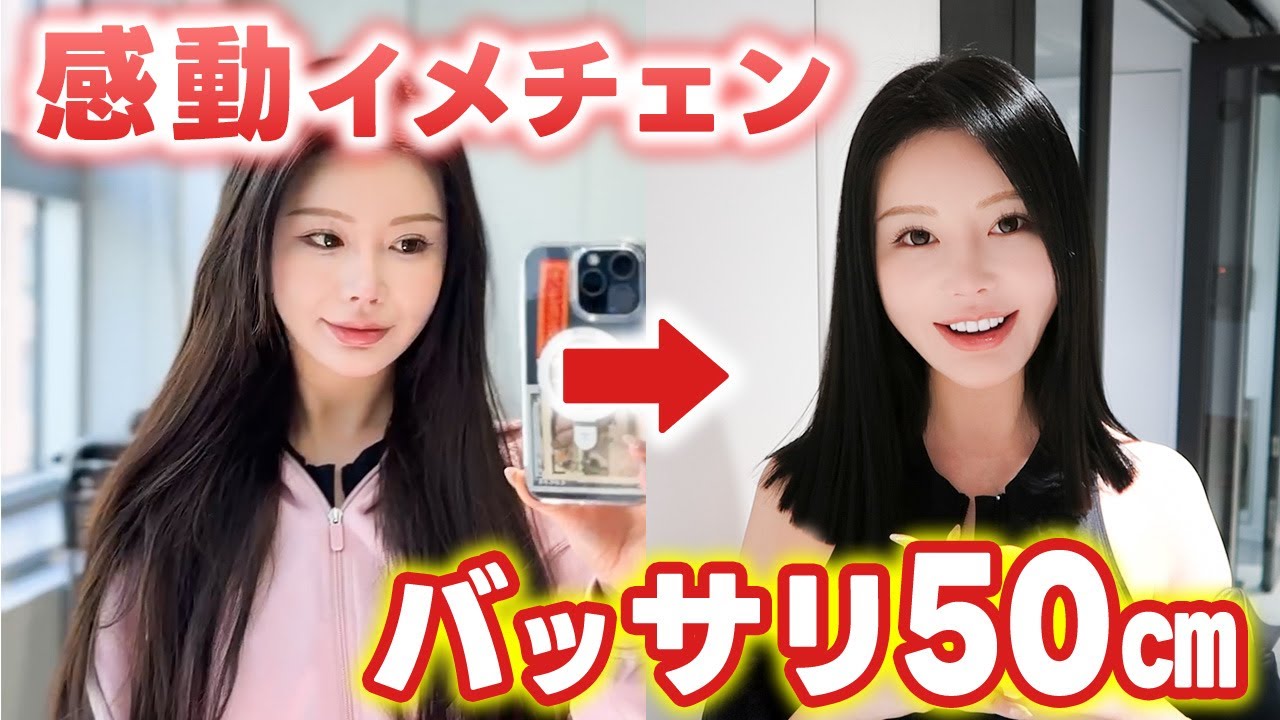 【大胆イメチェン】髪の毛をバッサリ切りました！👧✂️。。。
