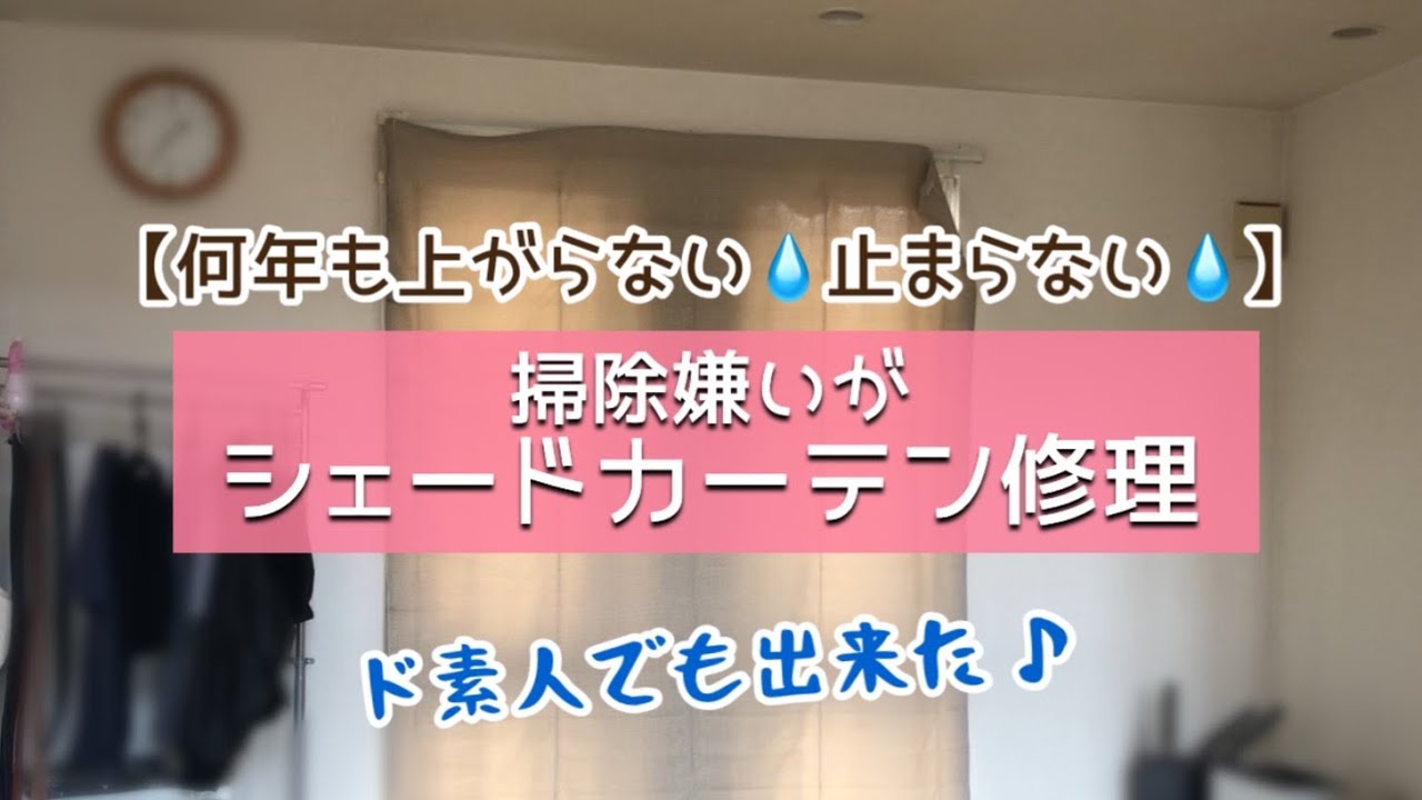 壊れたストッパーを交換します！（部品代1000円以内）ド素人でも出来た♪