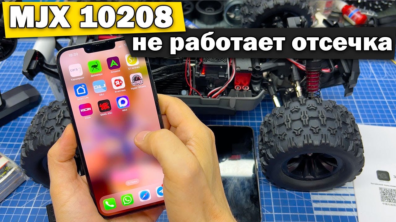 MJX 10208 что происходит с аккумуляторами?