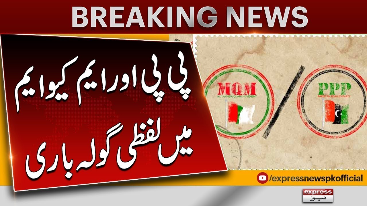 PPP vs MQM: Heated Verbal Clash Shakes Karachi Politics | Pakistan News