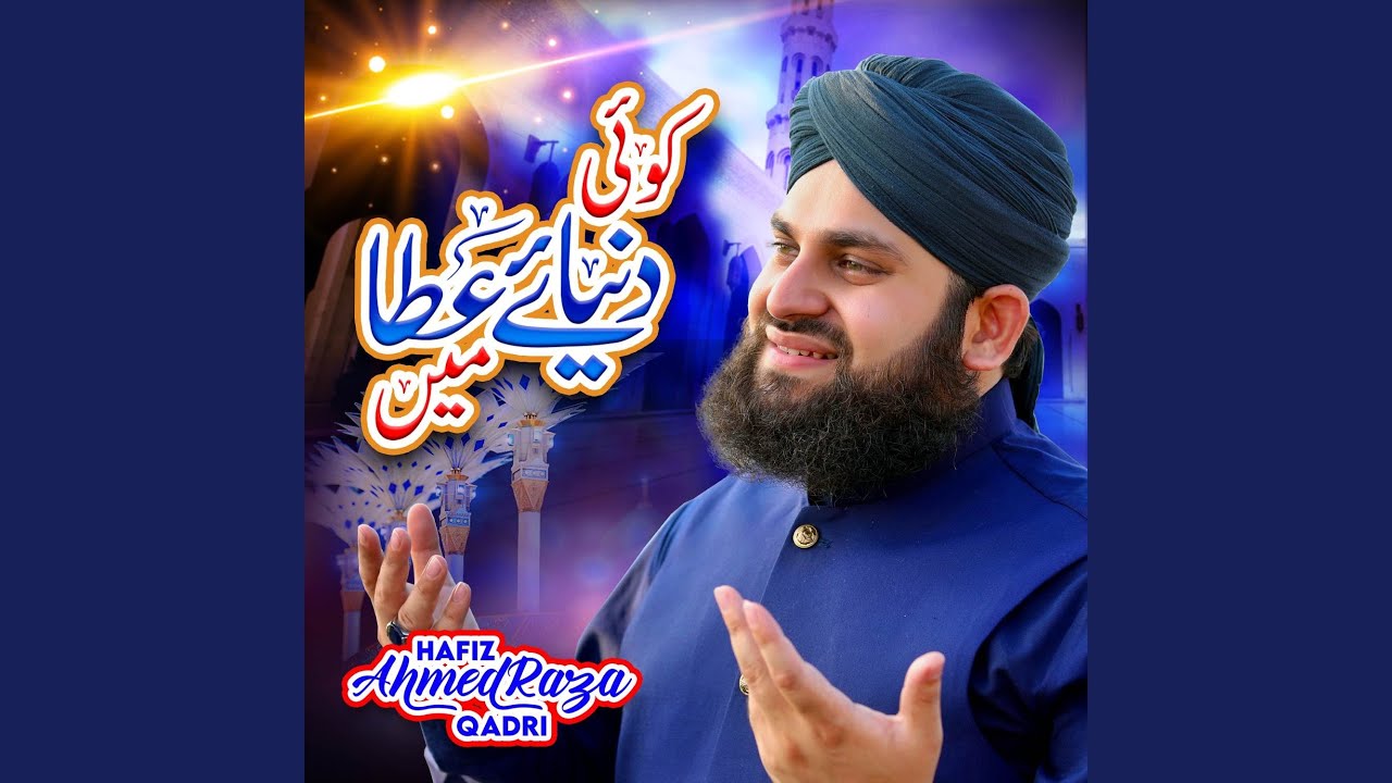 Huzoor Aisa Koi Intezam Hojaye