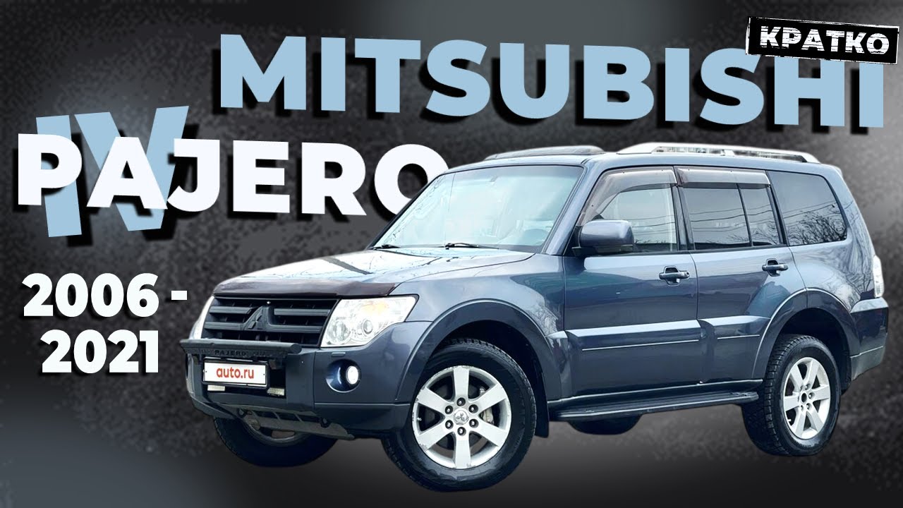 [КРАТКО] Как снять обшивку двери Mitsubishi Pajero 4 ➤ Пошаговое руководство