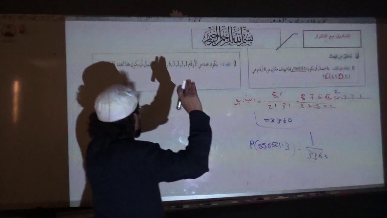 الاحتمال الدائري والتوافيق
