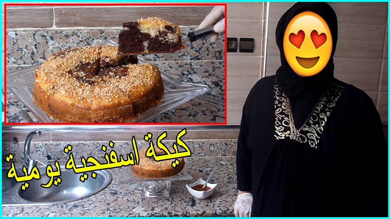 الحلقة9:الكيكة الاسفنجية مضمونة 100%هشة وطرية بمكونات في متناول الجميع