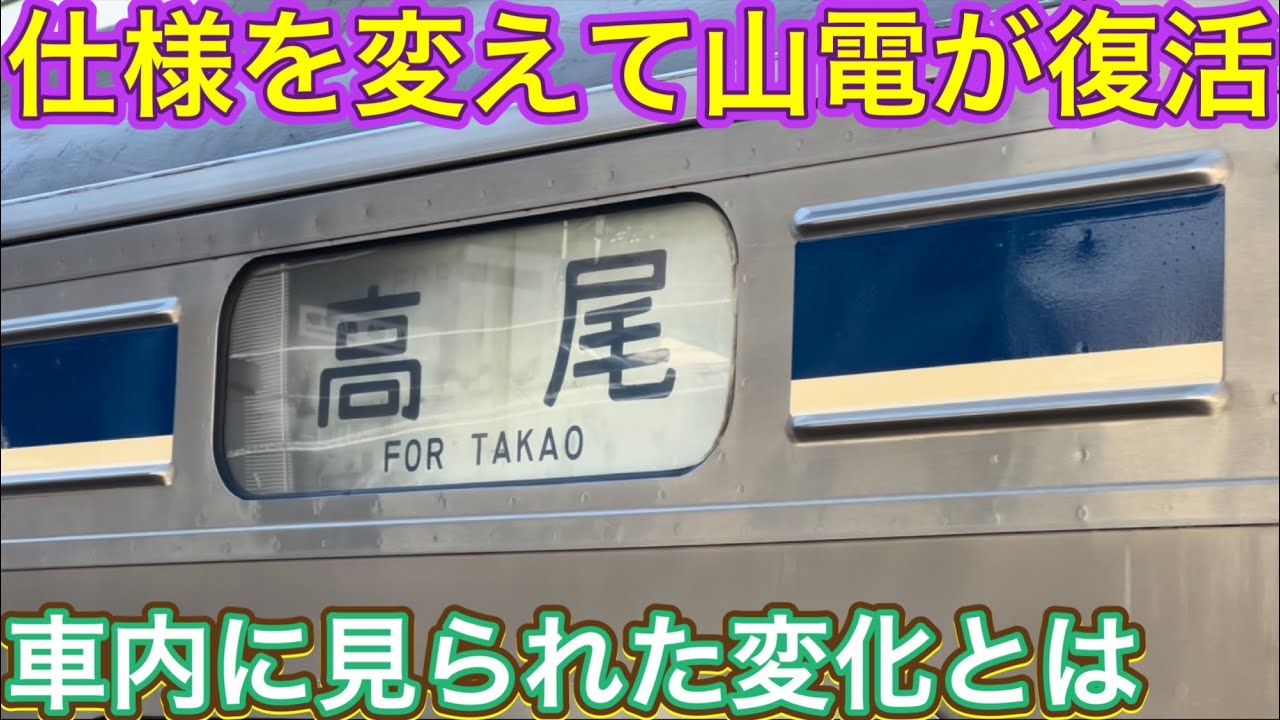 こんなとこでもコストダウン？！注目が集まる姿に生まれ変わった編成