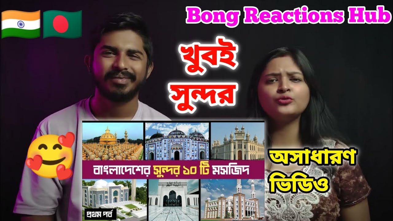 Indian Reaction On | Top 10 Beautiful Masjid In Bangladesh | Bangladesh Tour