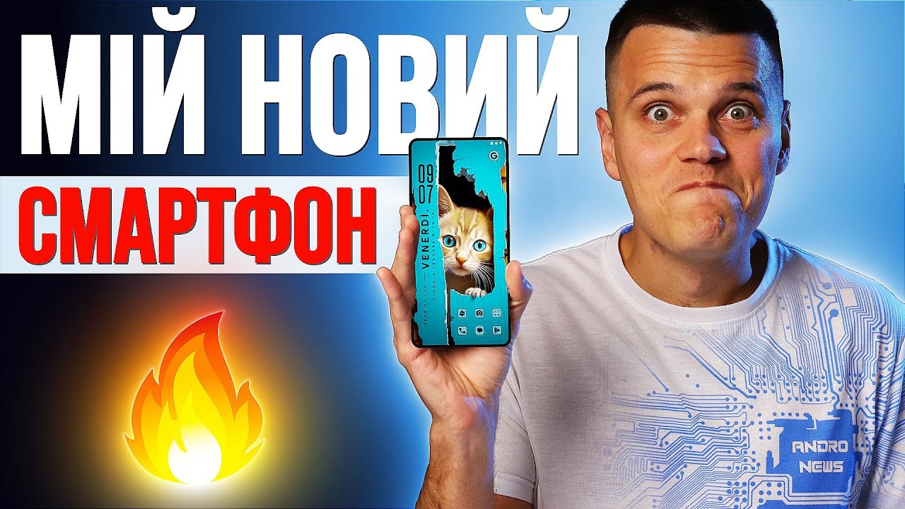 Мій новий смартфон 🔥 Ідеальні розміри, Стильний і Величезна батарейка!