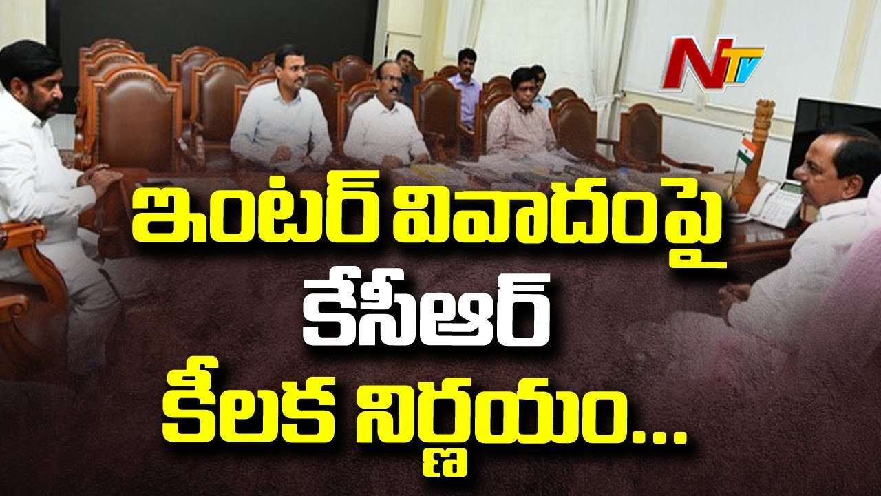 Inter Results Issue takes Political Turn | Congress Plans to Stage Protests across Telangana | NTV
