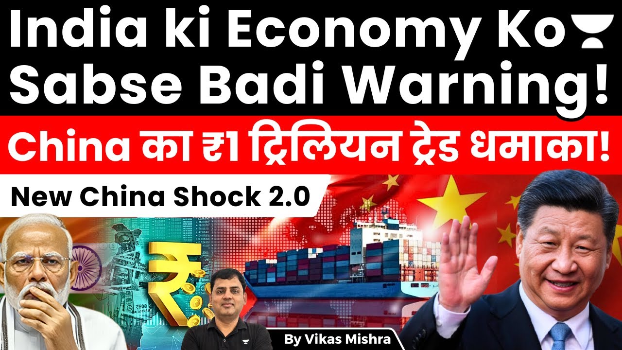 Second China Shock Begins: $1 Trillion Surplus Se India Ko Sabse Bada Khatra?