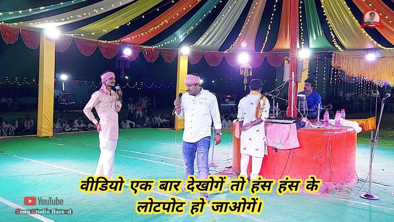 हास्य नाटक !! गणगौर महोत्सव हरसूद !! एक बार वीडियो जरूर देखें !! 