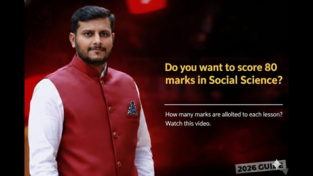 ಸಮಾಜ ವಿಜ್ಞಾನ  ವಿಷಯದಲ್ಲಿ 80 ಅಂಕ ಬೇಕೆ ?ಯಾವ ಪಾಠದಲ್ಲಿ ಎಷ್ಟು ?ಅಂಕ ಈ ವಿಡಿಯೋ ನೋಡಿ.