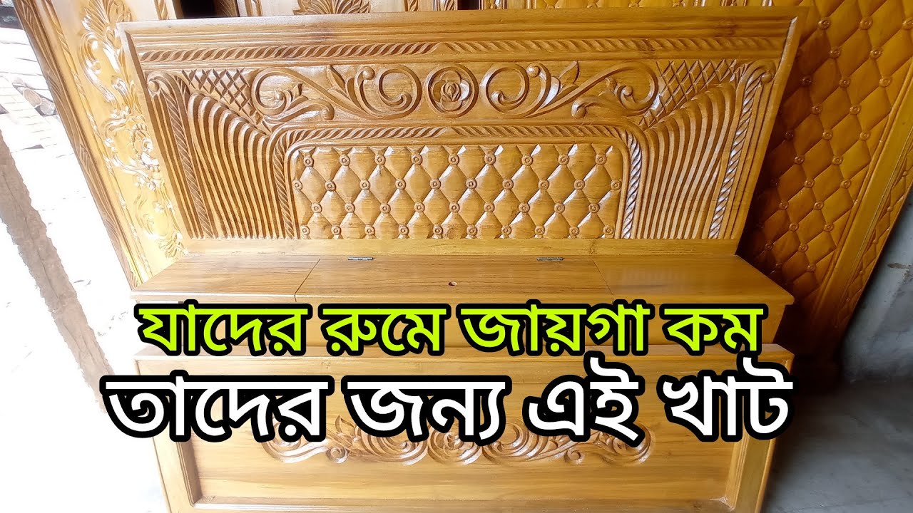 যাদের রুমে জায়গা কম তাদের জন্য এই খাট | New Furniture Vlog 