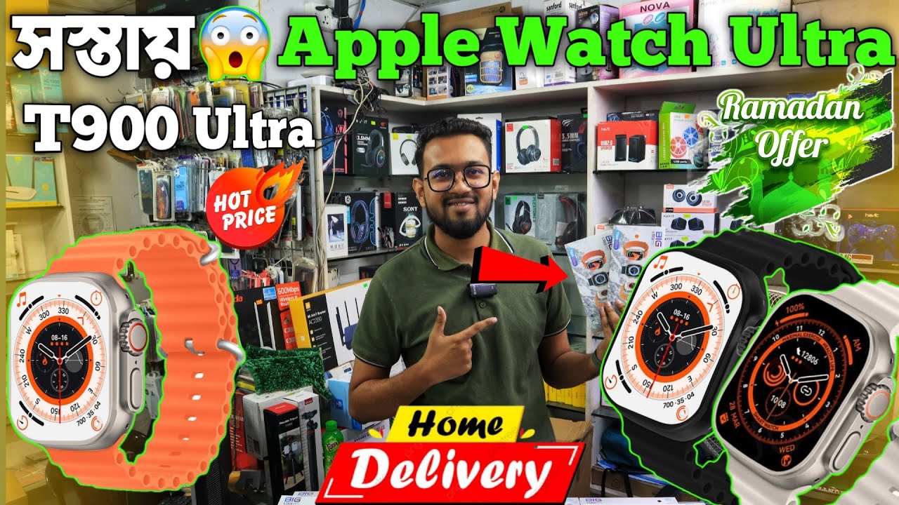 T900 Ultra Smartwatch price in Bangladesh || Smart watch price in bd 2023 || Dhaka BD Express
