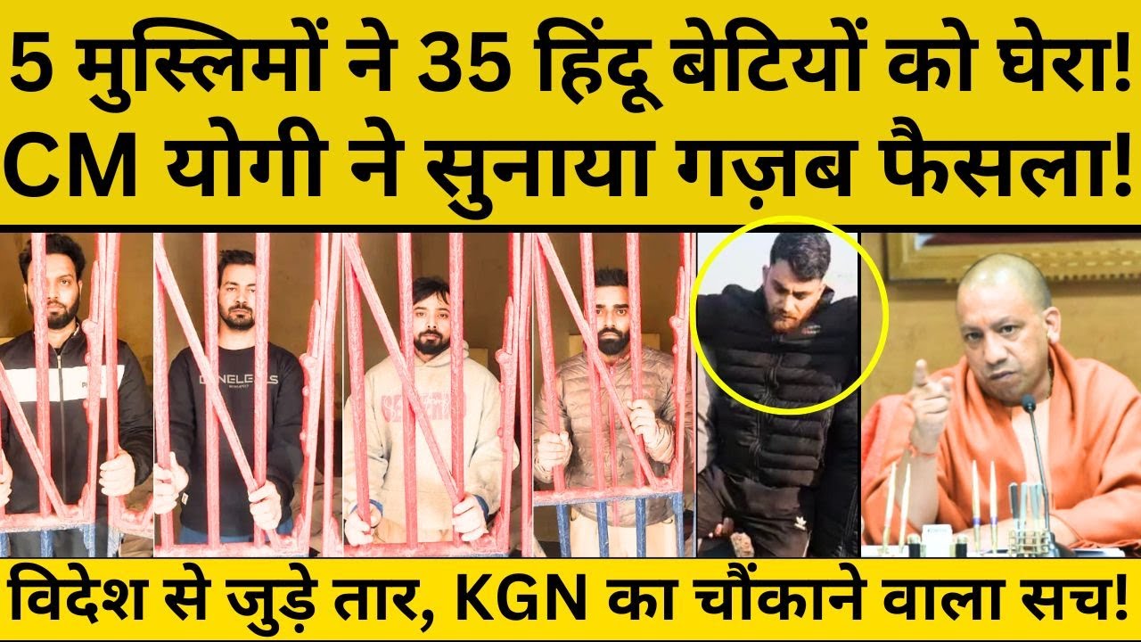 CM Yogi Big Action In Mirzapur: योगी के एक्शन से हड़कंप, बेटियों को लेकर ऐलान, अब सामने आई पूरी बात!