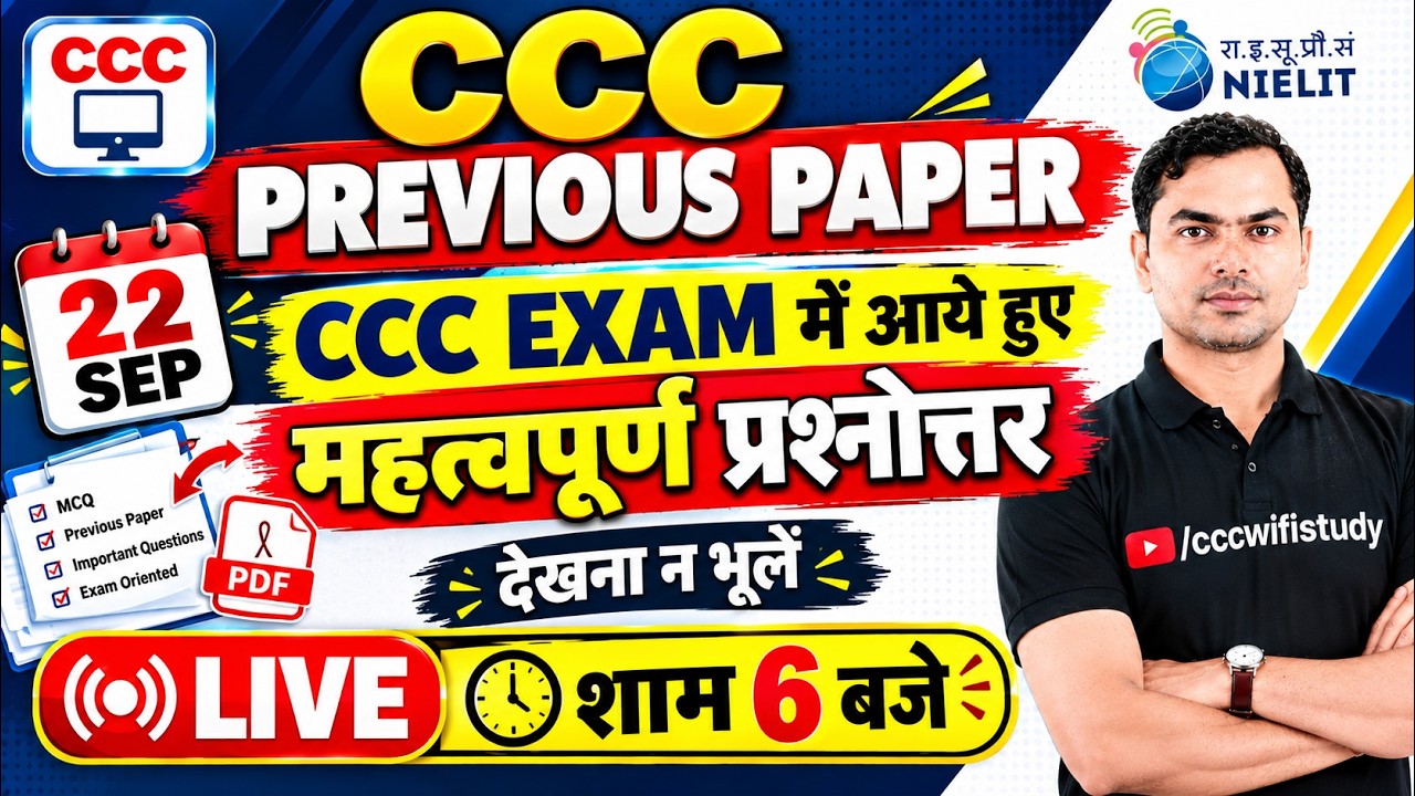 CCC PREVIOUS QUESTION | CCC 22 SEP CCC EXAM में पूछे गए प्रश्नोत्तर  |#CCCWIFISTUDY