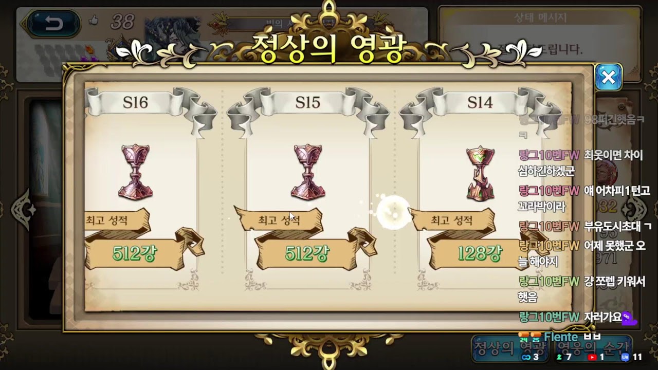 랑그릿사 리플 보러옴