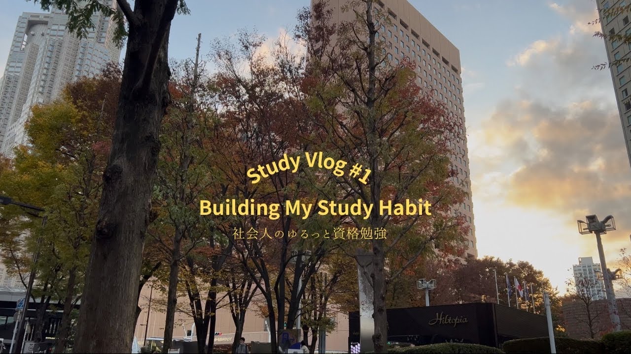 【Study Vlog #1】30歳ゆるっとFPの参考書を買ってカフェで勉強する1日📚