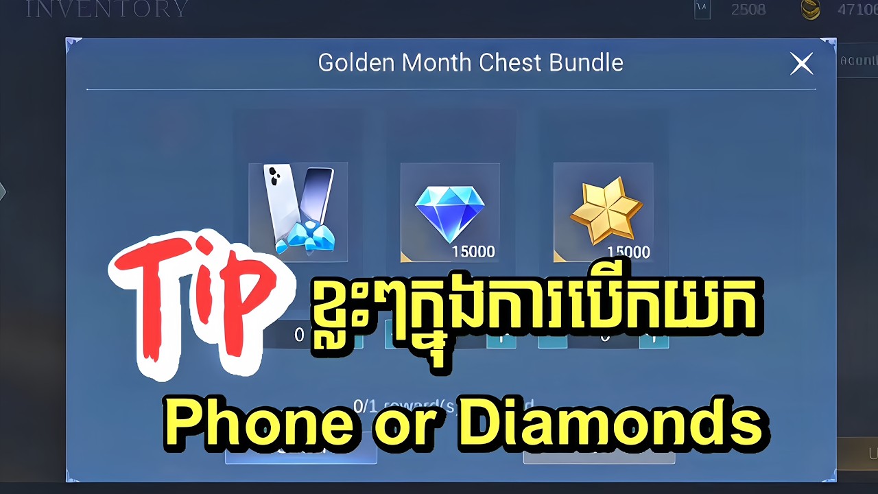 📣‼️ របៀបបេីយក Phone or Diamonds ពី Events Golden Month