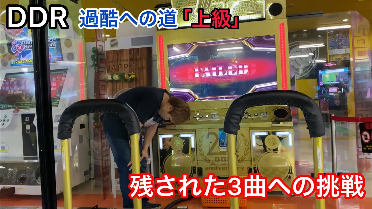 【発狂プレイヤー】DDR SP19全クリへの挑戦【Hideki】発狂1-9