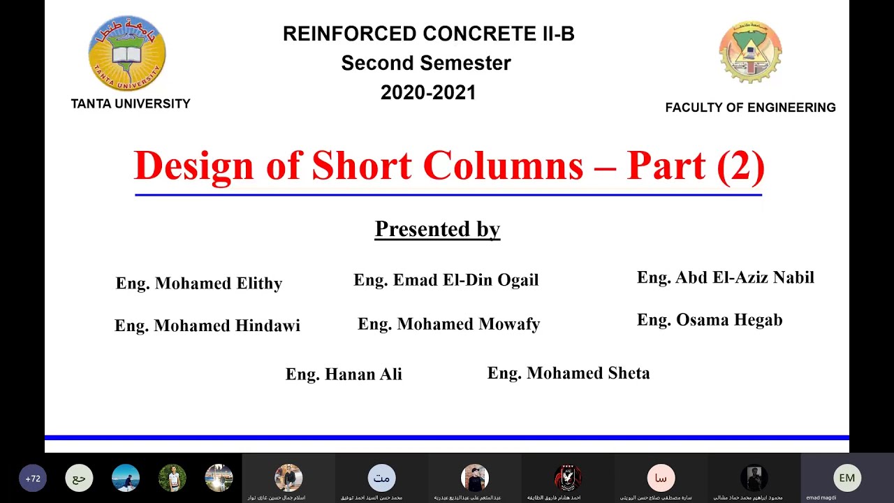 سكشن 8 - تصميم الأعمدة القصيرة - Design of Short Columns - الجزء الثاني
