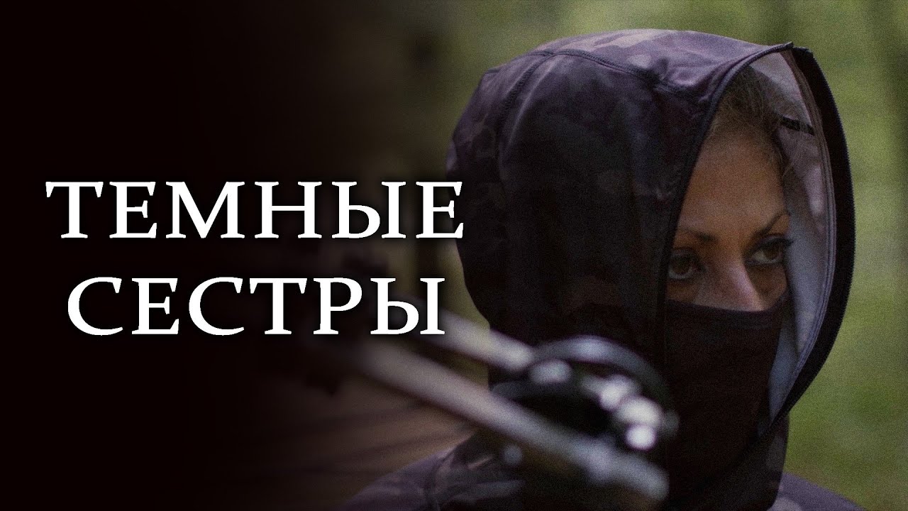 МАТЬ РАЗДЕЛИЛА ЭМБРИОНА НА 2 ЧЕЛОВЕКА! ЖУТКИЙ ЭКСПЕРИМЕНТ! // Ужасы. Темные сестры @kinokonvpalto