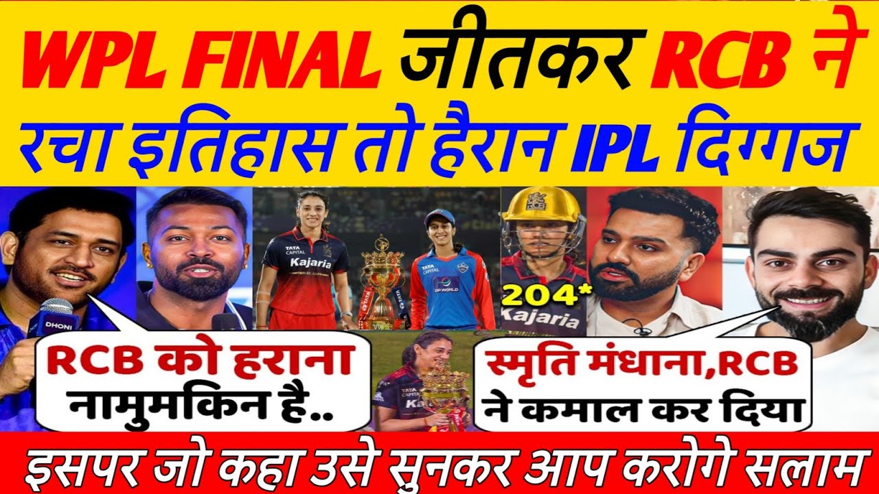 RCB Chased 250 Runs? 😱 Kohli & Rohit Crying after Perry's Last Ball Six!
