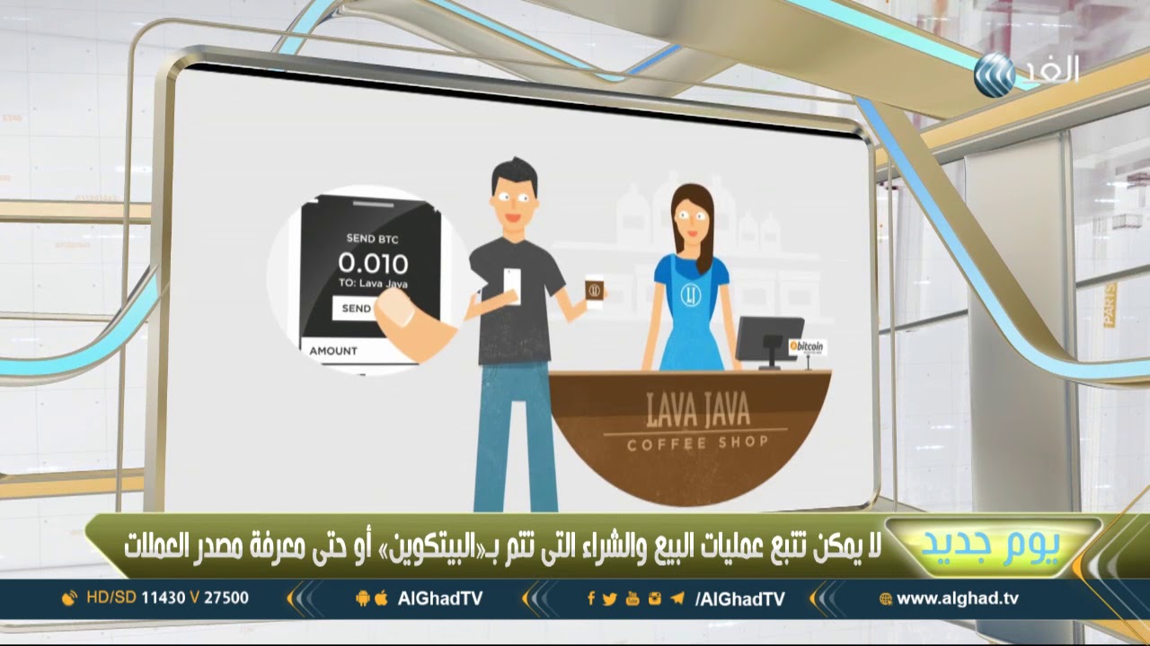 مدون تقني: اللصوص يستخدمون عملة &laquo;بيتكوين&raquo; حتى لا يتم التعرف على هويتهم