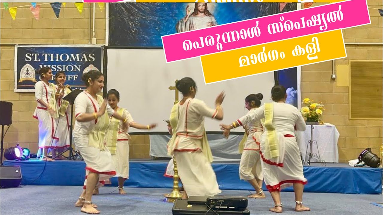 Thirunnal Special Margam Kali